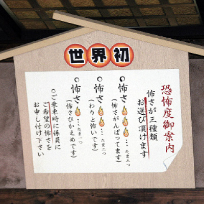 「新・幽霊堂」～恐怖の旅～