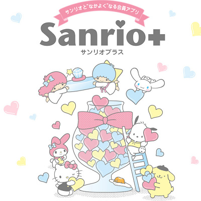 新サービス「Sanrio+」