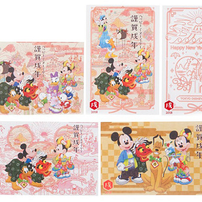 お正月グッズ