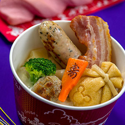 ニューイヤーズホットポット①