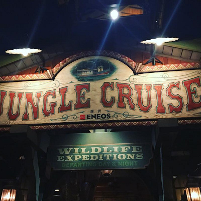 夜のジャングルクルーズ