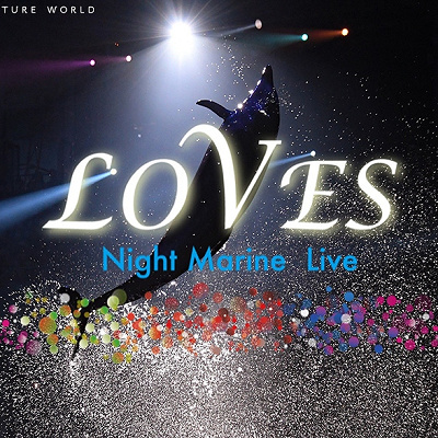 ナイトマリンライブ「LOVES」