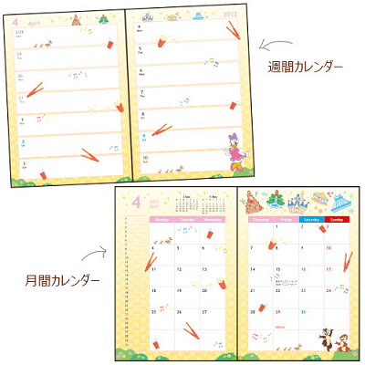 手帳（ミッキー＆フレンズ）