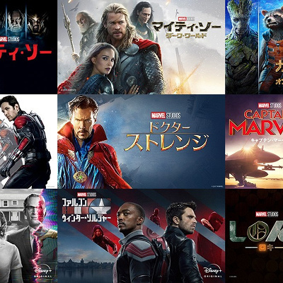 MCU作品の数々