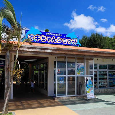 美ら海水族館のオキちゃんショップ