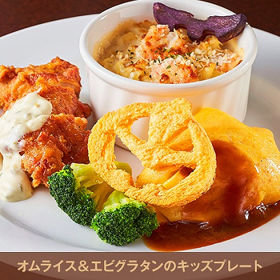 オムライス＆エビグラタンのキッズプレート