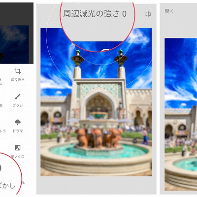 編集したい写真を開いたら、メニューを選択します。