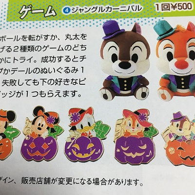 ハロウィーン時期のオリジナルグッズ