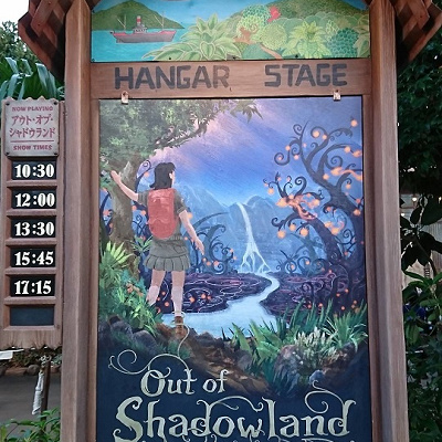 アウト・オブ・シャドウランドの看板