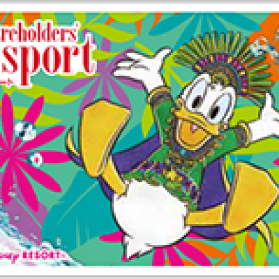 株主用パスポート