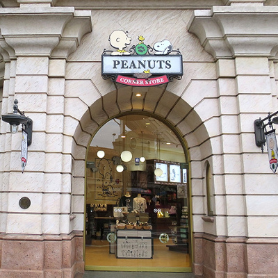 ピーナッツ・コーナーストア