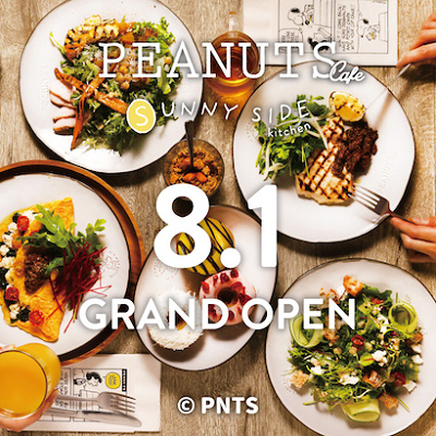 ピーナッツカフェ　原宿