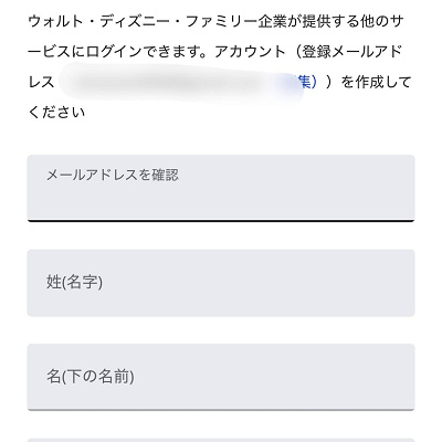 個人情報登録画面