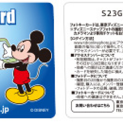 通常のデザインの「フォトキーカード」