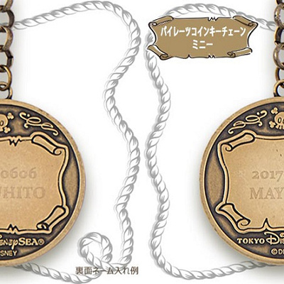パイレーツコインキーチェーン 名入れ例<br \>文字入れは16字まで入れることができます。
