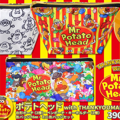 ポテトヘッドは本当にあったおもちゃだった！？