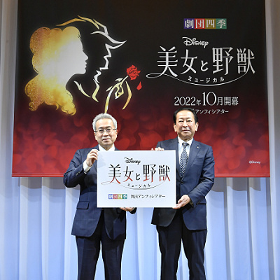 劇団四季「美女と野獣」の制作発表会の様子