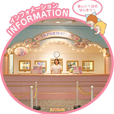 ピューロランドのインフォメーション