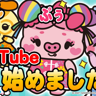YouTubeで活躍するらんらんぷぅらんろう