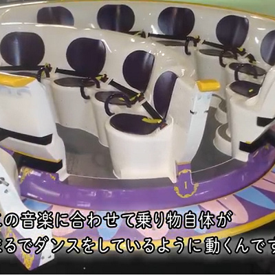 ライドシステム