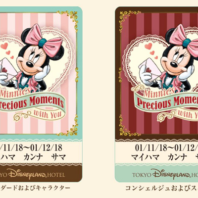 限定デザインのルームキー