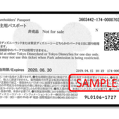 株主用パスポートのサンプル