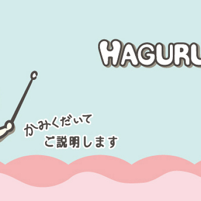 サンリオのキャラクター「歯ぐるまんすたいる」