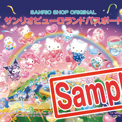 サンリオギフトゲートのチケット