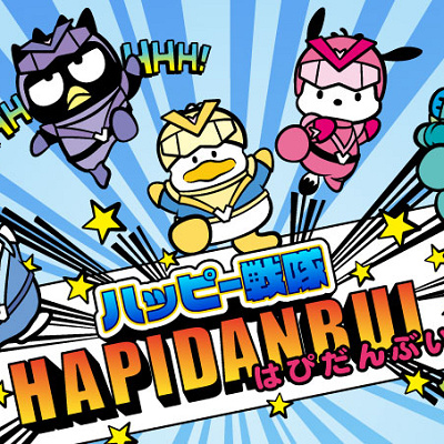 サンリオのはぴだんぶいグッズ