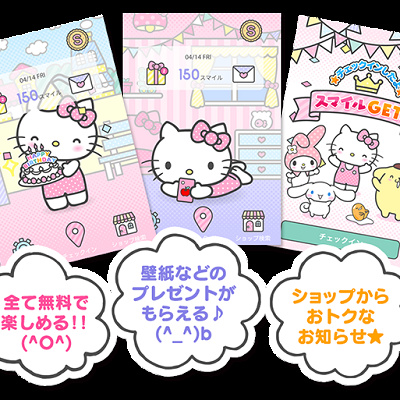 サンリオパスポート