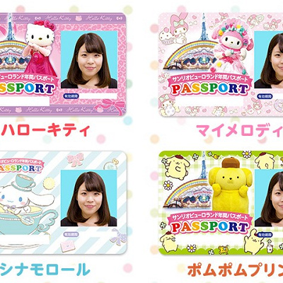 サンリオピューロランドの年間パスポート