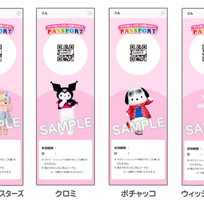 サンリオピューロランドのデジタル年間パス