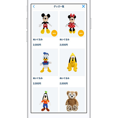 グッズの検索・購入（ショッピング機能）