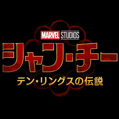 シャン・チー
