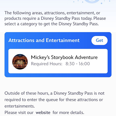 上海ディズニー：公式アプリでのスタンバイパス一覧画面（この日は1施設のみ発行）