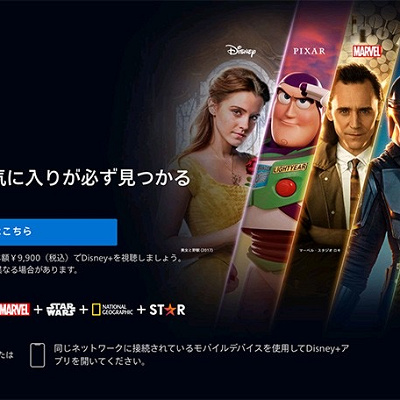 同時視聴する方法