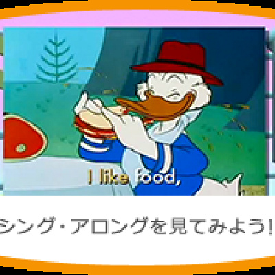 シングアロング