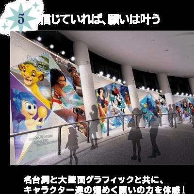 スカイツリー天望回廊のフロアの装飾