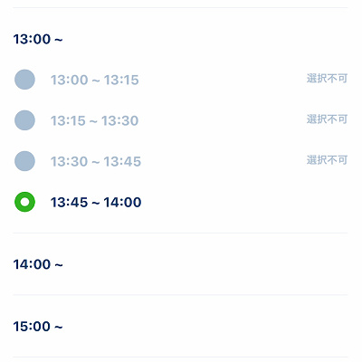 注文してすぐに受け取れないこともある