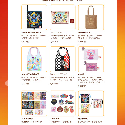 メンバー限定のスペシャルグッズ販売