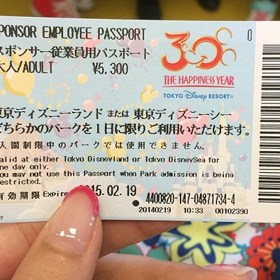 スポンサー従業員用パスポート