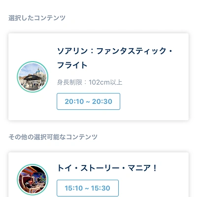 スタンバイパスのルールまとめ