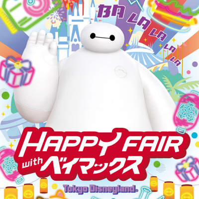 2月の中止・延期イベントまとめ