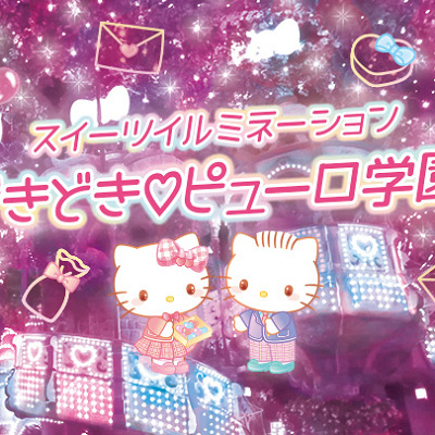 スイーツイルミネーション