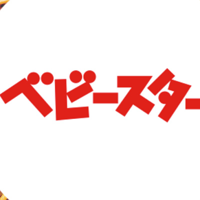 お菓子のテーマパーク「おやつタウン」