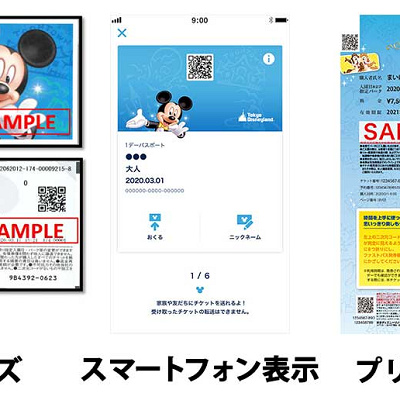 対象チケットのサンプル