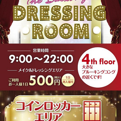 The Backstage Dressing Room／USJ周辺のパウダールーム