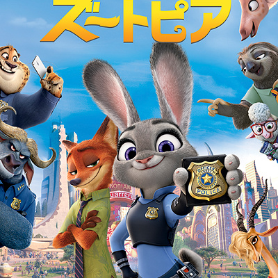 ズートピアの主題歌：「トライ・エヴリシング」