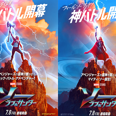『ソー：ラブ＆サンダー』ポスター