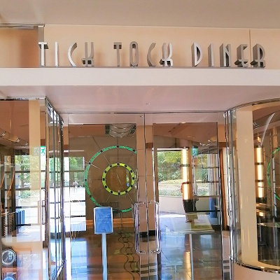 チックタック・ダイナー